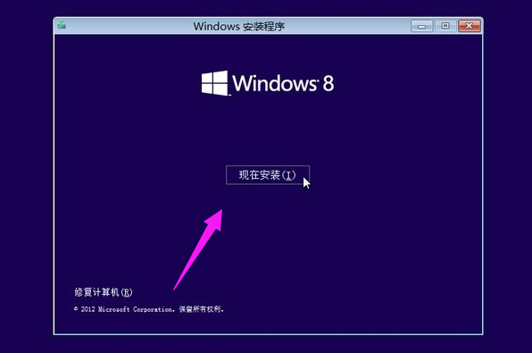 安装系统 安装系统