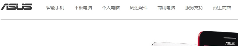 华硕笔记本 华硕笔记本