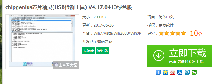 u盘 u盘
