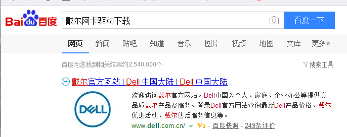 dell dell