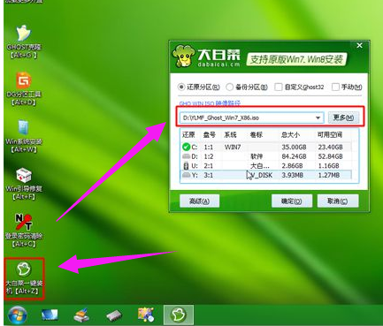 改系统 改系统