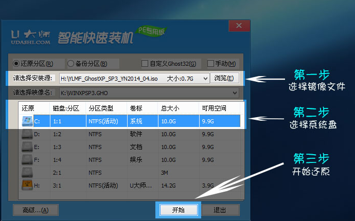 安装系统 安装系统