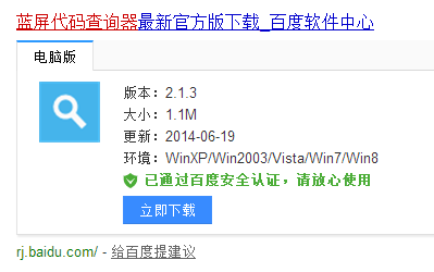 1504687929488195.png 蓝屏代码