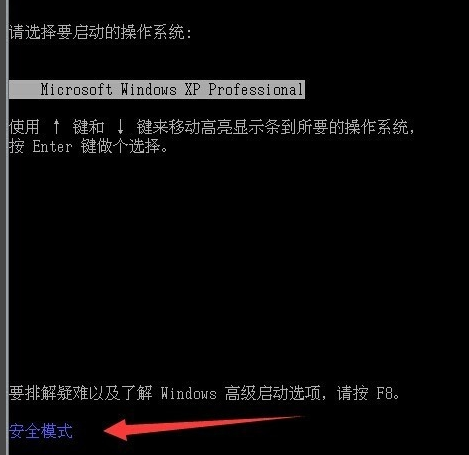 安全模式 安全模式