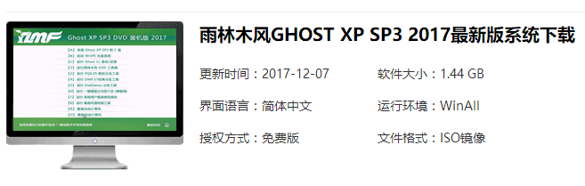装系统 装系统