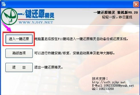 还原系统 还原系统