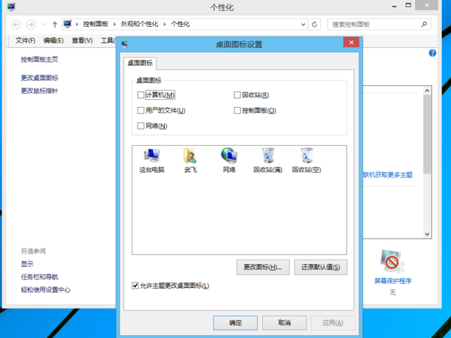 显示我的电脑 显示我的电脑
