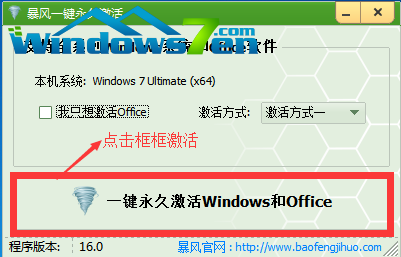 系统激活 系统激活