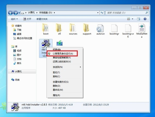 安装系统 安装系统