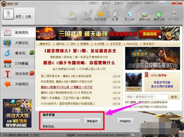 大脚插件 大脚插件