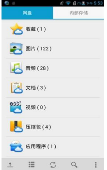 安卓文件管理器 安卓文件管理器