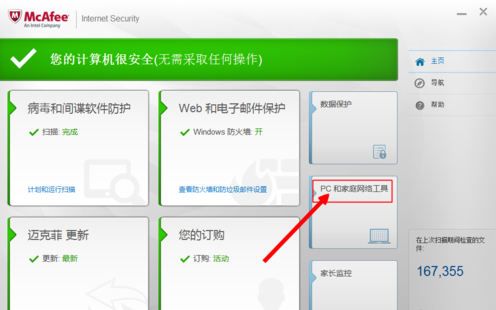 软件 软件
