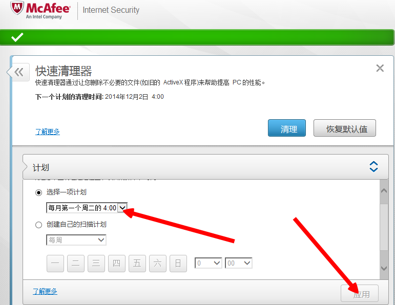 迈克菲 迈克菲