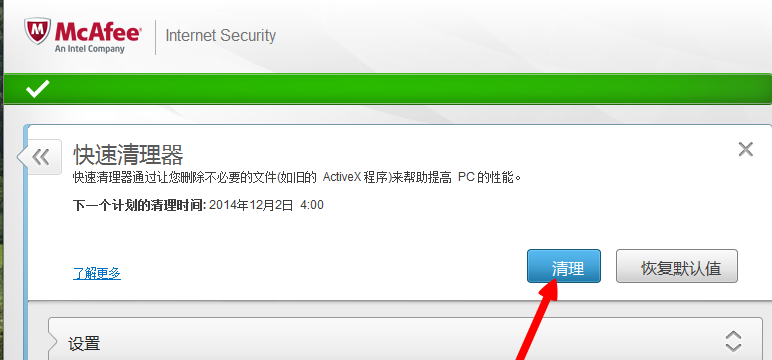 杀毒软件 杀毒软件