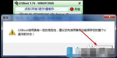 u盘写保护 u盘写保护