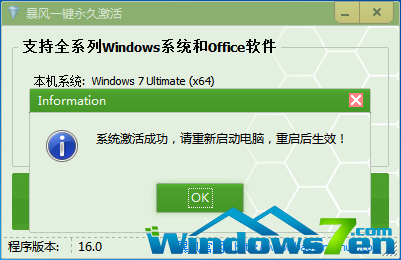 激活系统工具 激活系统工具