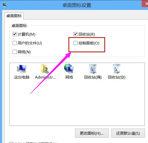 控制面板 控制面板