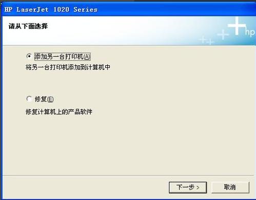 安装打印机 安装打印机