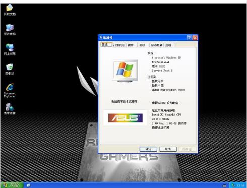 华硕笔记本 华硕笔记本