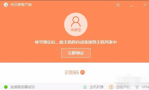远程桌面软件 远程桌面软件