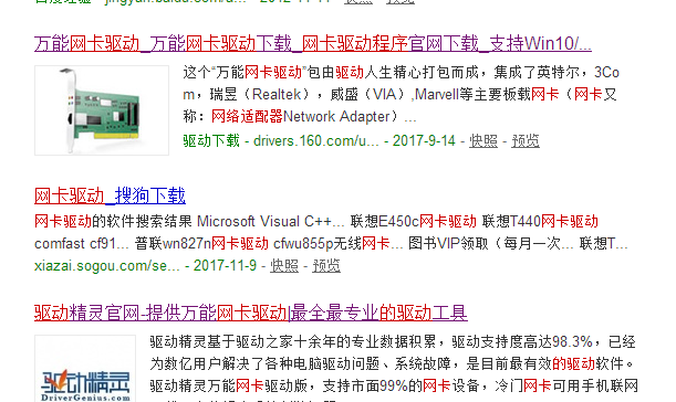 网卡驱动 网卡驱动