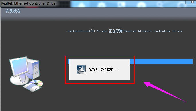 安装电脑驱动 安装电脑驱动