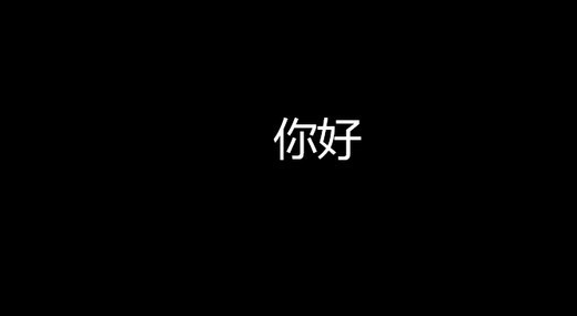 硬盘安装 硬盘安装