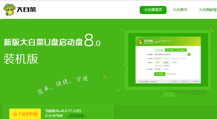 装系统 装系统
