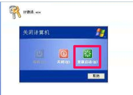 激活系统 激活系统
