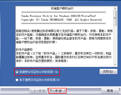 usb无线网卡万能驱动 usb无线网卡万能驱动