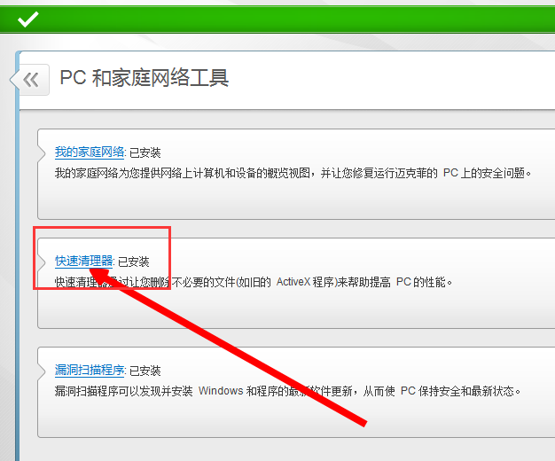 杀毒软件 杀毒软件