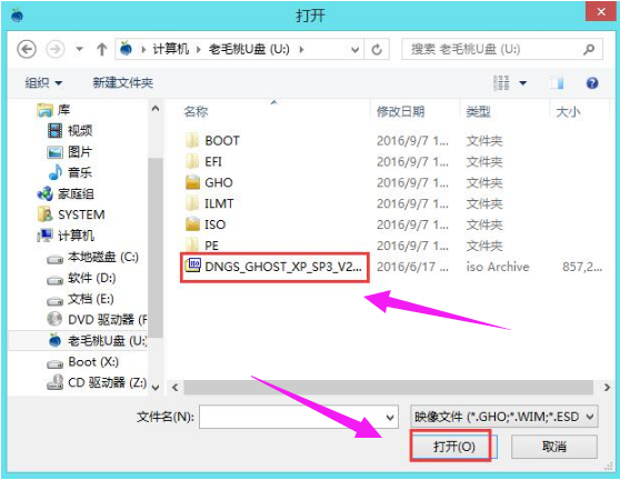 u盘装xp u盘装xp