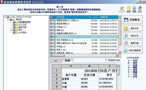 u盘 u盘