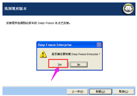 冰点还原 冰点还原