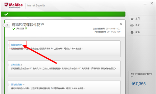 杀毒软件 杀毒软件