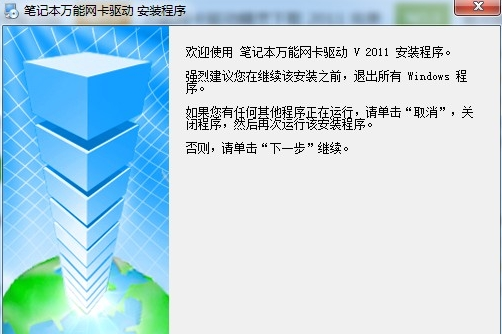 下载驱动 下载驱动