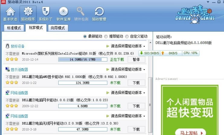 安装驱动 安装驱动