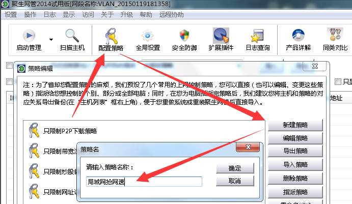 抢网速 抢网速