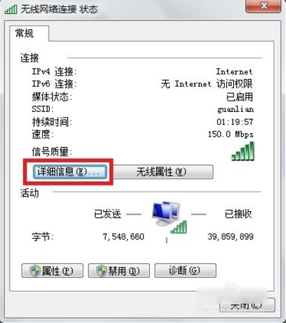 电脑ip地址查询 电脑ip地址查询