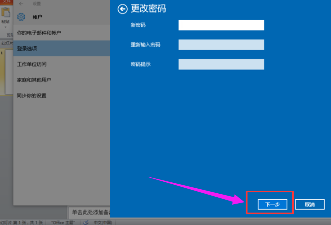 密码 密码