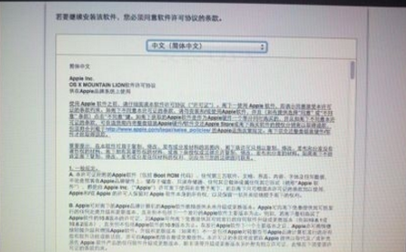 装苹果系统 装苹果系统