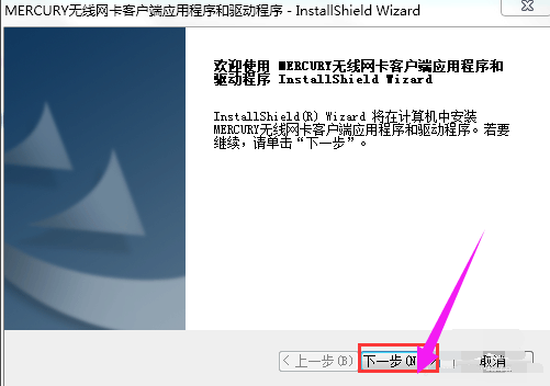无线网卡 无线网卡