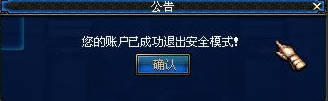 解除安全模式 解除安全模式