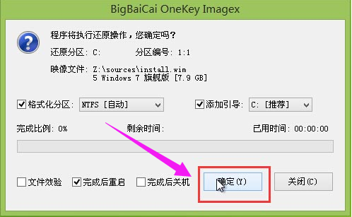 安装系统 安装系统