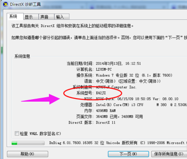 安装驱动 安装驱动