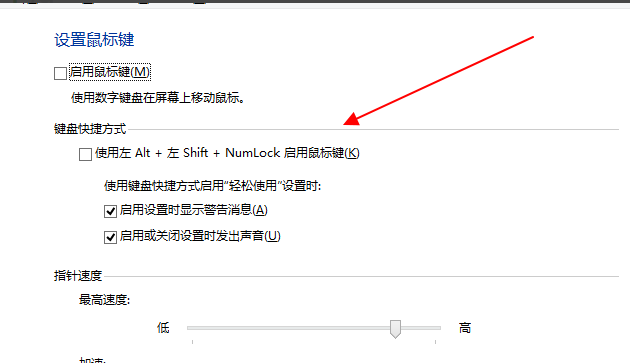 键盘控制鼠标 键盘控制鼠标