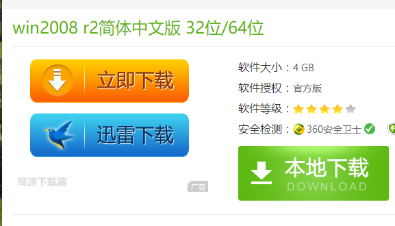 下载 下载