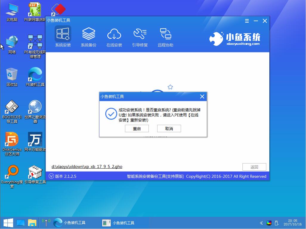 电脑蓝屏代码 电脑蓝屏代码