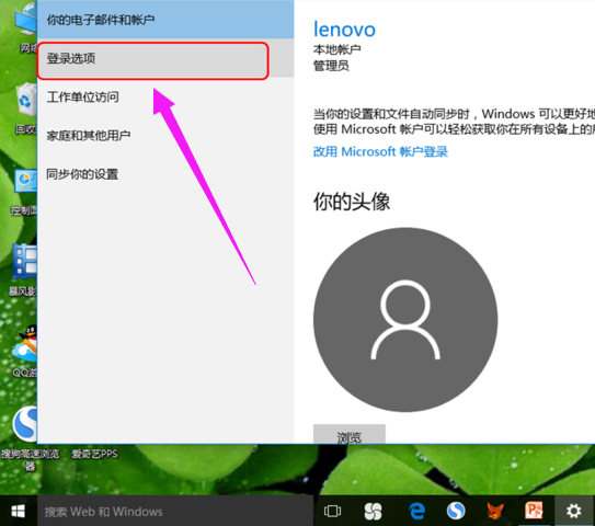 系统密码 系统密码