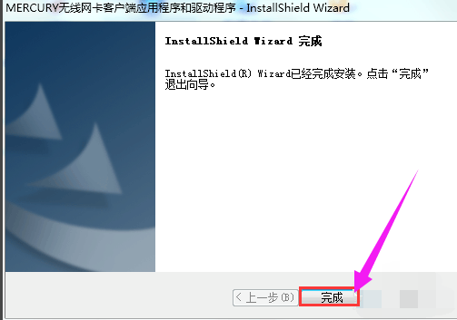 无线网卡 无线网卡